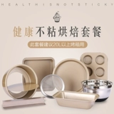 Qifeng Cake плесень выпечка набор бумаги чашки восемь -дюймовый древний ранний плюс пицца печенье для печенья