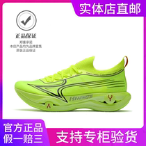 Sears Full Palm Carbon Board Racing Shoes Flying Wing 1 0 Professional Marathon Running Shoes Men And Women Light Breathable Training Shoes