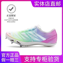 2023 Hailes CP2 Athletic nail shoes Short hunning male женский студенческий конкурс Профессиональный ходовой туфли