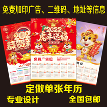 Custom Print 2022 Years Calendar Plus Print LOGO Leaflet Advertising Calendar Custom Poster Hanging Calendar Making Chaise Design