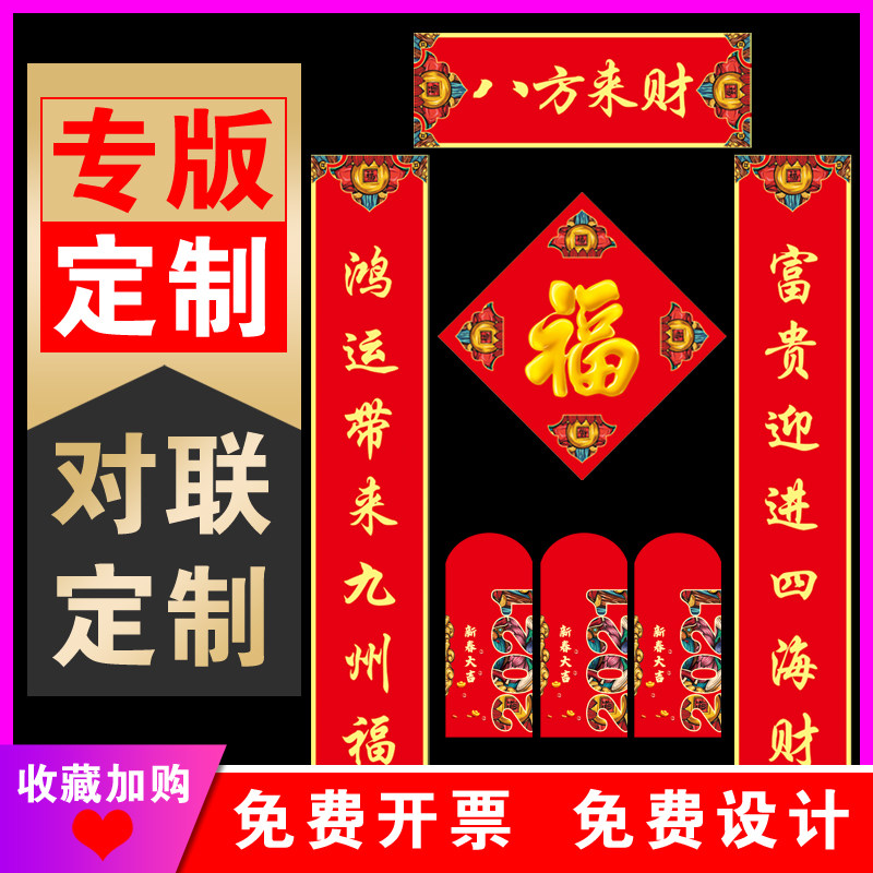 2021 Spring Festival custom couplets in the Year of the Ox custom advertising Spring Festival couplets special edition printing Spring Festival couplets blessing gift bag LOGO