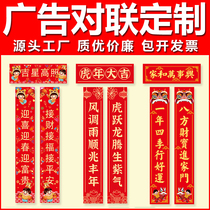 2022 Chinese New Year Dingfu New Year Custom Advertising Spring Festival Special Edition Print Spring Festival Couplets Fu Characters Gift Package Logo