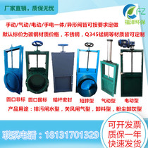 Manual pneumatic electric plugboard valve Gate Valve Sewage Gate Discharge Valve Stainless Steel Valve Square Mouth Round Gate Gate Valve