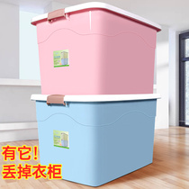 Thickened plastic storage box Household king-size quilt covered storage box Clothing toy wardrobe drawer finishing box