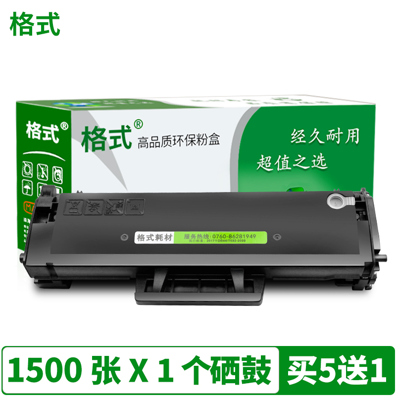 Lenovo M7105 toner cartridge LJ1680 cartridge laser printing photocopy All toner LD1641 toner cartridge