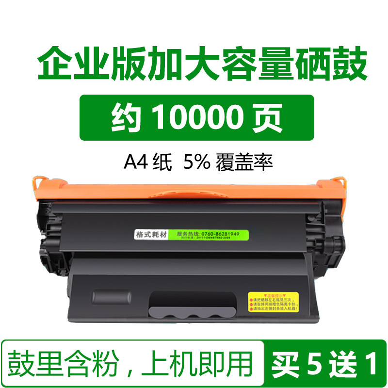 SHNGC-1202-00 Selenium drum SHNGC-1202-01 Cartridge SHNGC-1202-02 Carbon Powder Box