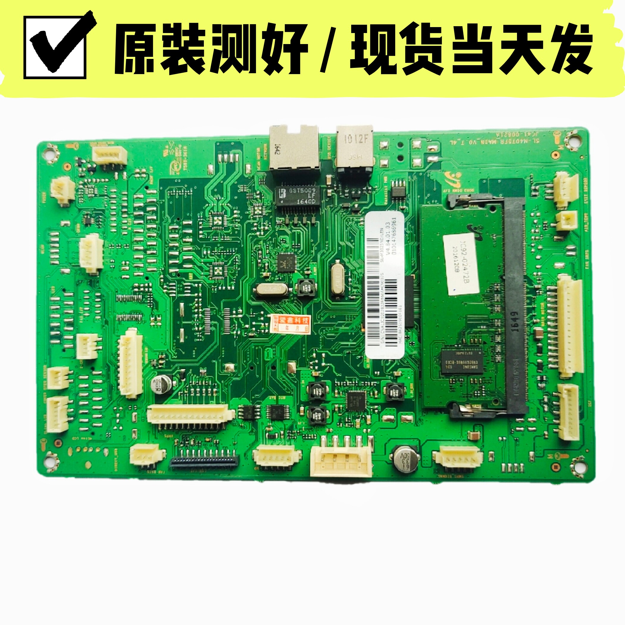 LenovoM3825ND Lenovo LJ3803DN Main Board Interface Board Drive Board Data Power High Voltage Connection Board