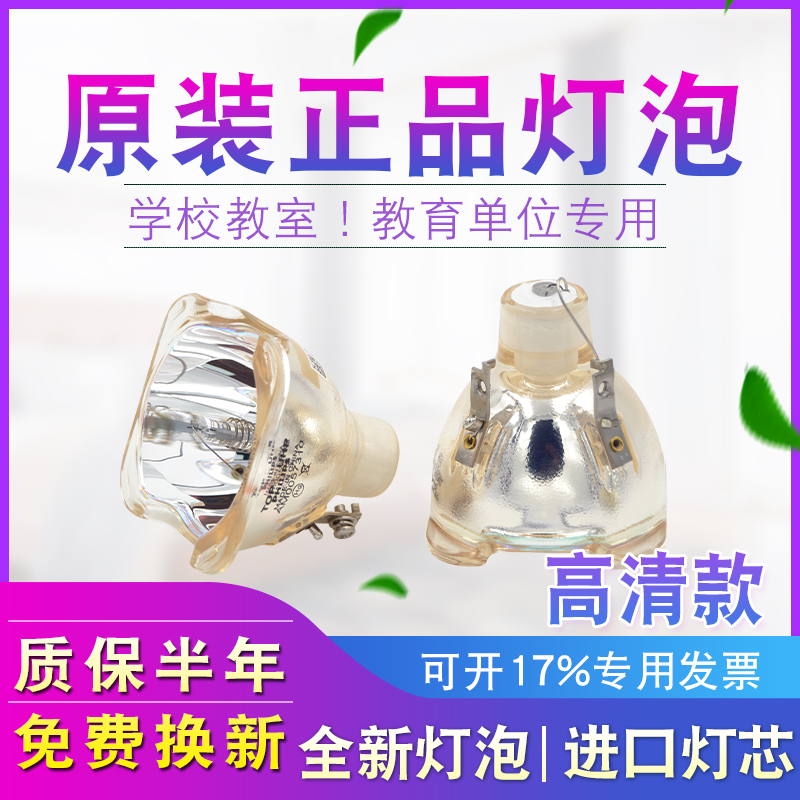 Mingki projector instrument light bulb MX763 MX764 MX761 MX722 MX726ST MX766