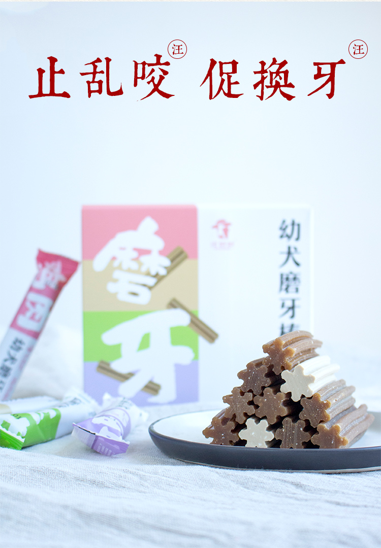 Wang Dad puppy mole stick small dog Teddy Golden Hair làm sạch răng trừ hôi miệng nhai vừa hạt nutrience