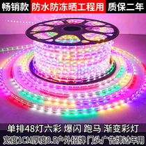 Six-color marquee with ultra-bright engineering LED light with ultra-bright color change light with outdoor waterproof color light 220V household