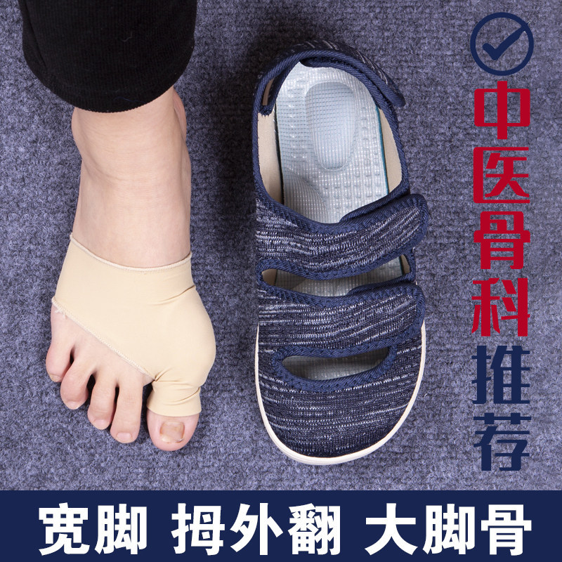 Wide-Toe Sandals for Elderly Women, Breathable Summer Shoes for Mothers, Suitable for Large Feet, Bunion Correction, Extra Wide for Fat and Swollen Feet, Shoes for Seniors Wide-Toe Sandals for Elderly Women, Breathable Summer Shoes for Mothers, Suitable for Large Feet, Bunion Correction, Extra Wide for Fat and Swollen Feet, Shoes for Seniors