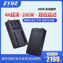 HDMI wireless transmission 200 meters 4K low latency SLR camera 5G HD image transmission conference outdoor portable