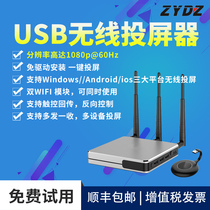 Computer wireless projection USB same screen projection HDMI audio and video 30 meters through the wall conference teaching