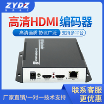 Zhiyong HDMI HD video encoder H265 H264 live encoder 1080P HD RTMP push stream