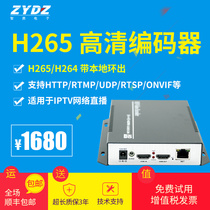 Zhiyong HDMI HD encoder with local loop out support external audio H265iptv campus conference live