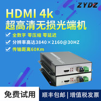 Zhiyong HDMI4K3D optical mux uncompressed transmission to fiber optic transceiver transmitter Broadcast-grade pair