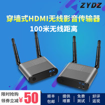 3D high-definition wireless audio and video transmitter 100 meters lossless and delay-free HDMI audio and video transmission 1080P