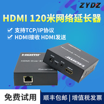 High-definition HDMI transmission extender to network HDMI can be over the switch HDMI120 meters can be overcharged by 1 send