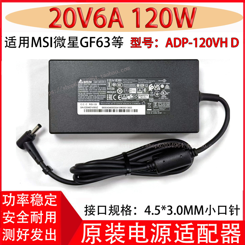 Delta Adp-120Vh D Msi Gf63 Laptop 20V6A Small Pin 120W Charging Source Adapter