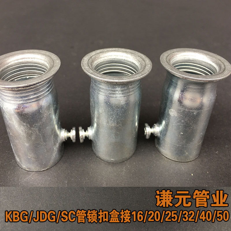 Box connection Lock inner wire 16 20 25 32 40 43 50 63