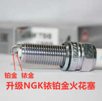 NGK Iridium platinum spark plug for Ai Ruize 5 3 7 GX Ruihu 3X 5X 7 8 Chery A3 A5 flag cloud