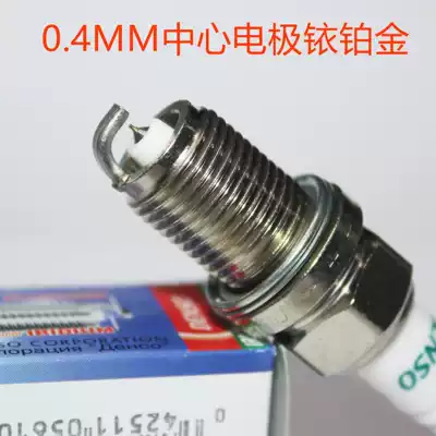 Electric hybrid iridium platinum spark plug is suitable for Tuling1 6L Tivira 1 6L Corando 2 0L