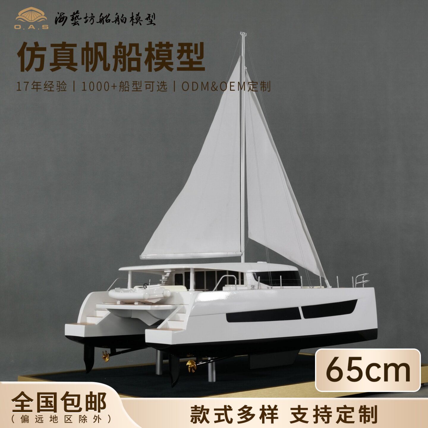 65cm海艺坊帆船模型，重现经典航海情怀_舰艇_淘宝游戏网