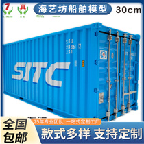 SITC Haifeng Container Model 1:20 Container Model Container Model Customized Haiyi Square Container Model
