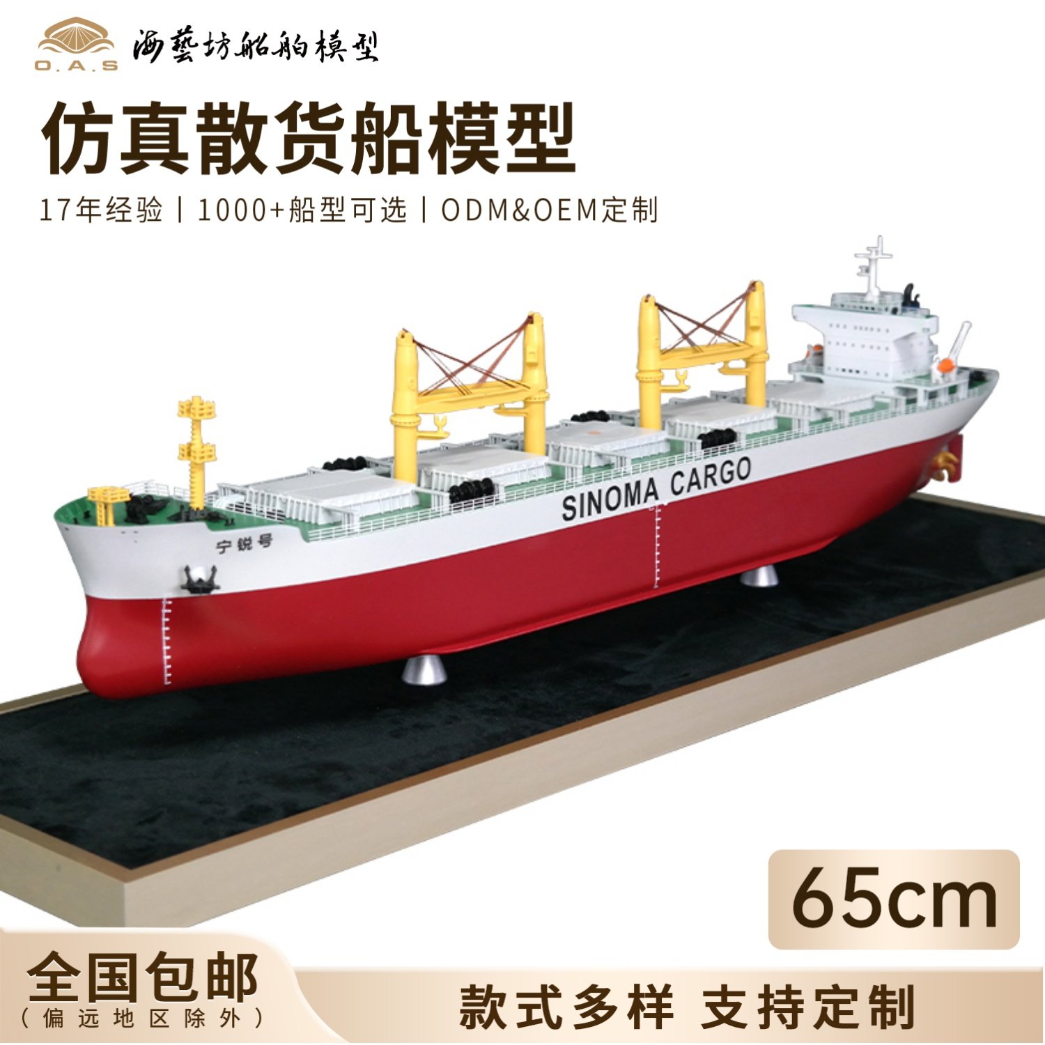 65cm五舱散货船船模企业批量订做海艺坊船舶模型定制工厂_舰艇_淘宝游戏网