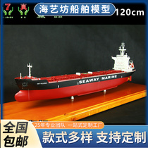 X custom-made bulk carrier model) make bulk carrier model) nine-cabin bulk carrier model) sea art workshop ship model
