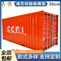 CCNI Container Model 1:20 Container Model Freight Forwarder Container Model Customized Haiyi Square Model