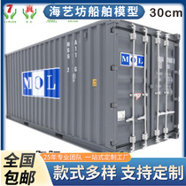 MOL Square Container Model 1:20 Container Model Simulation Container Model Haiyi Square Model Factory