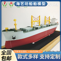 X65cm bulk cargo ship model_bulk carrier model_general cargo ship model_marine art workshop ship model making