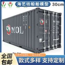MOL Crocodile Container Model 1:20 Container Model Souvenir Haiyi Square Container Model