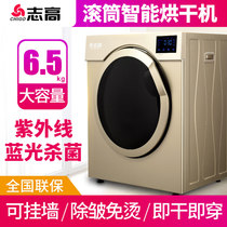 Zhigao tumble dryer Household clothes dryer Quick drying fully automatic 6 5KG UV can be hung on the wall