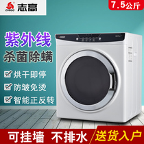 Zhigao dryer dryer Household quick-drying 7 5kg large capacity dryer UV energy-saving wall-mounted