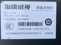 Second-hand Hikvision YT-I32SN network 32-way 16-disk hard disk video recorder H 265 spot