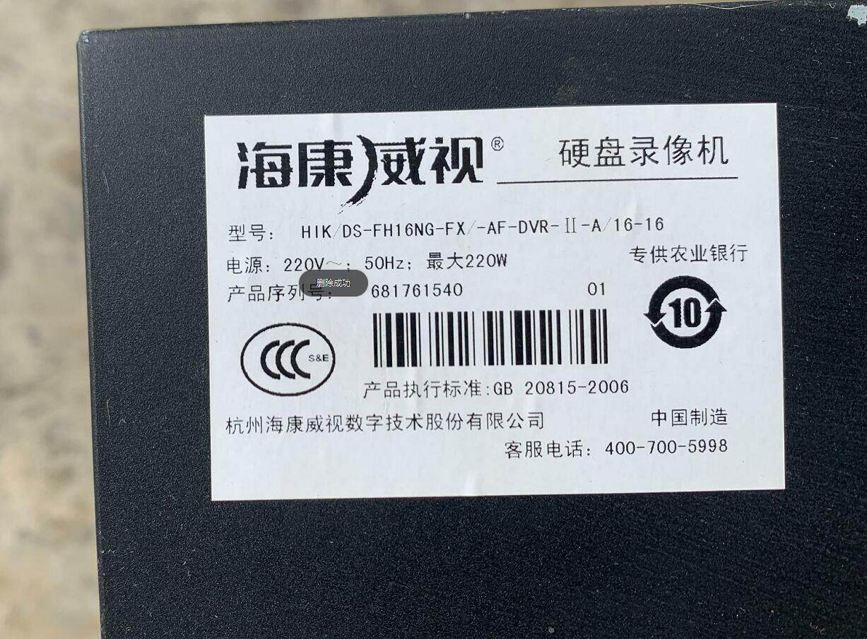 Used DS-FH16NG-FX Hikvision 16 Road Mixed 16 Disk Recorder Spot