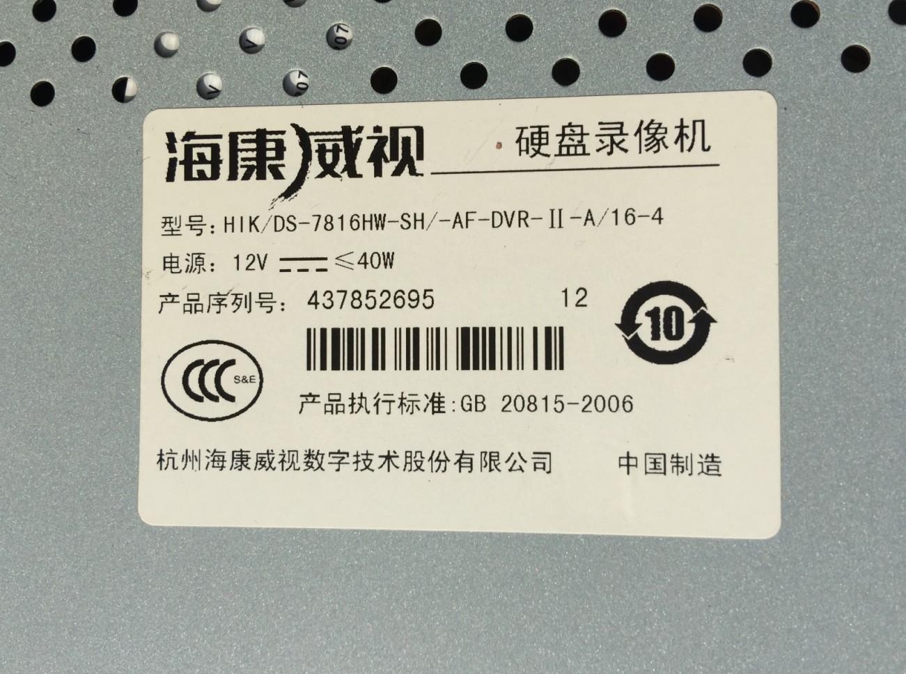 Second-hand Hikvision hard disk video recorder DS-7816HW-SH 16-way 2-disk can be fluorite cloud