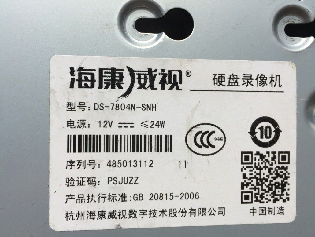 Used Hikvision 4-way NVR HD Network hard drive recorder DS-7804N-SNH spot