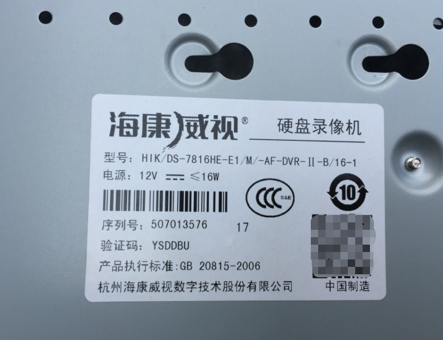 Original Hikvision DS-7816HE-E1 16 analog surveillance hard disk recorder DVR spot