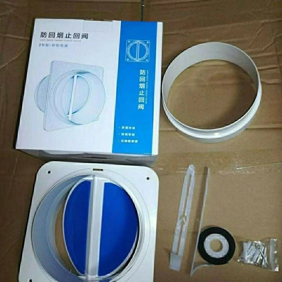 The public flue stop check valve check valve is suitable for the owner Haier Midea the other cigarette smoke tubes-Taobao