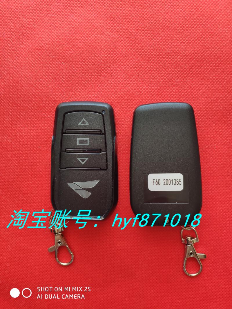 Jieshun barrier gate remote control JS636D remote control