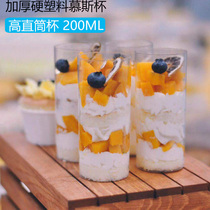 High straight plastic mousse cup Cake cup Water cup Dessert cake Tiramisu Pudding Jelly cup