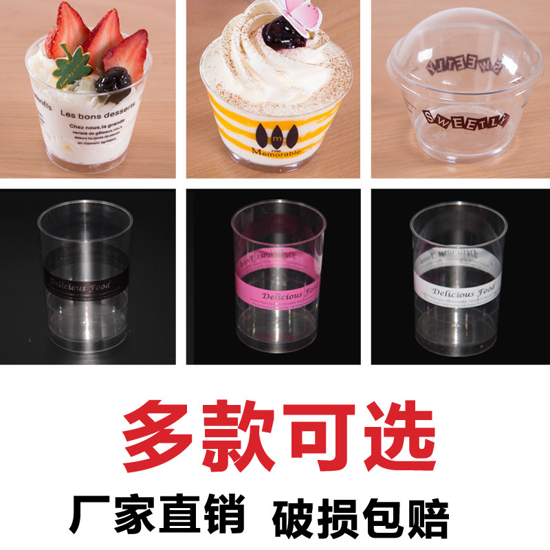 Dessert table disposable dessert cup multicapacity shape optional extra lamis bran pudding jelly cup 100