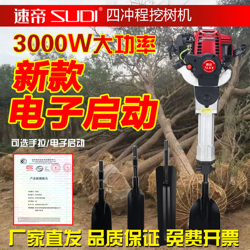 Sudi's New Electric-Start Four-Stroke Gasoline Tree Felling Machine, Demolition Hammer, Portable Tree Moving Machine, Trench Digging, Rock Breaking, Ice Breaking Sudi's New Electric-Start Four-Stroke Gasoline Tree Felling Machine, Demolition Hammer, Portable Tree Moving Machine, Trench Digging, Rock Breaking, Ice Breaking