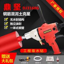  Dingjian 3160G new portable watertight air conditioning drilling machine dry and wet second-use range hood opening water grinding drilling