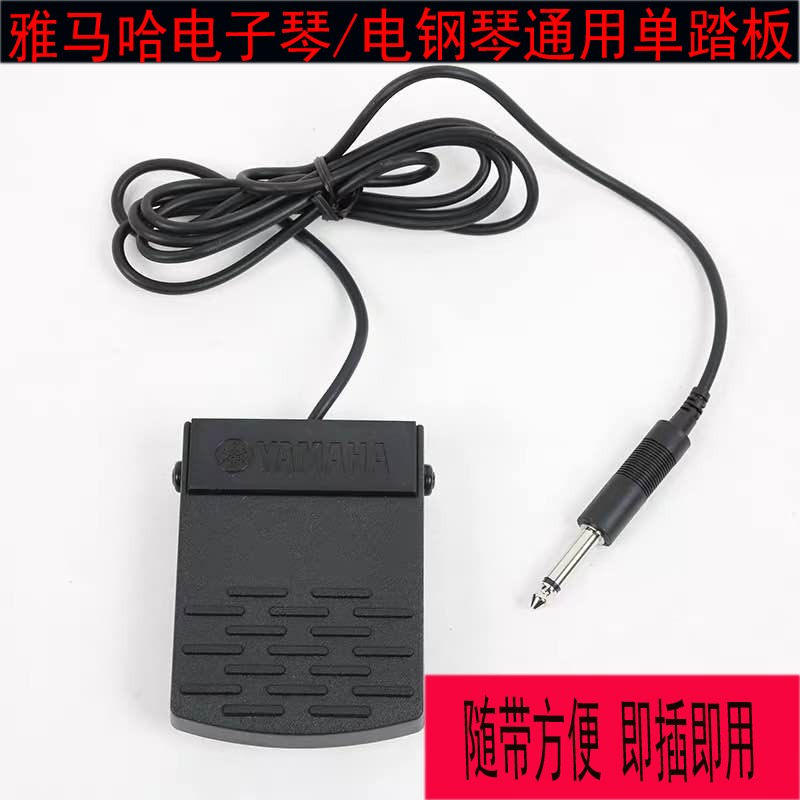 The Mountain Leaf electronic violin electronic organ Yanyin pedal 363463291309670975 universal
