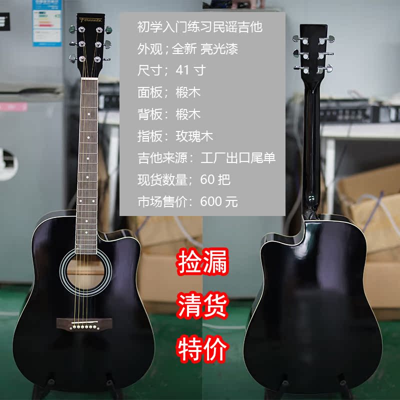 Rock Little Shop New beginnings Exercise folk Guitar 41 Inch Soundwood Guitar