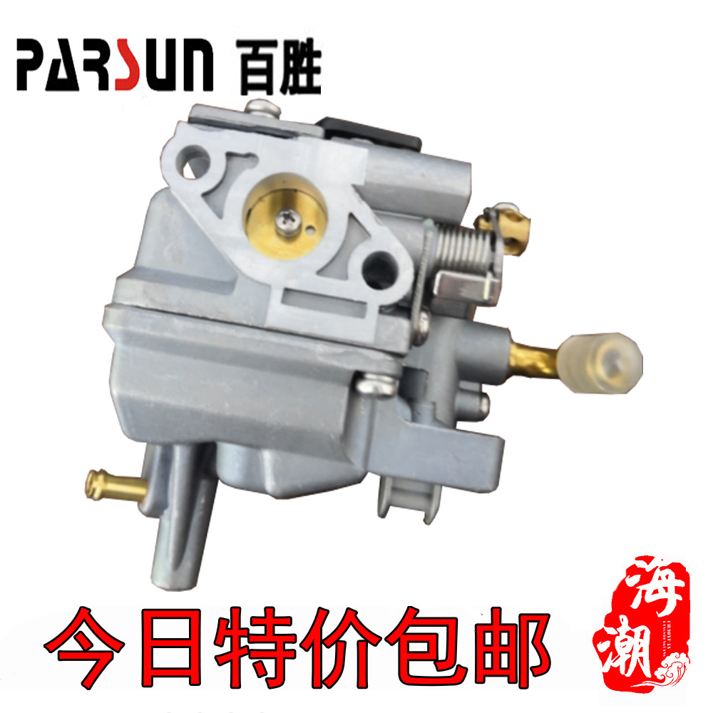 Yum 4 stroke 3 5 hp carburetor accessories outboard Yum 4 rush 3 5 hp carburetor Yum outboard